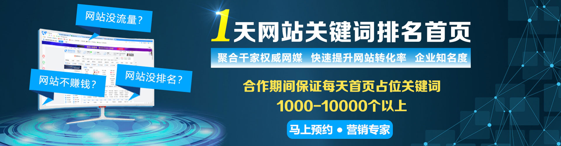 名山sem优化师